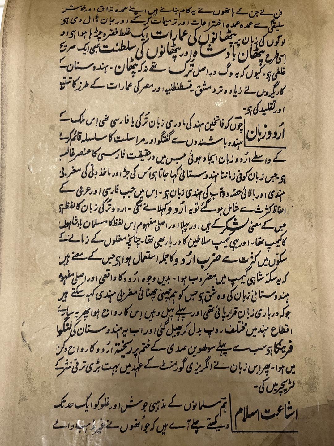Sultan`ın Aslan Avı Adlı El Yapımı Minyatür Resim 30x18,5 cm Sultan`ın Aslan Avı Adlı El Yapımı Minyatür Resim 30x18,5 cm
